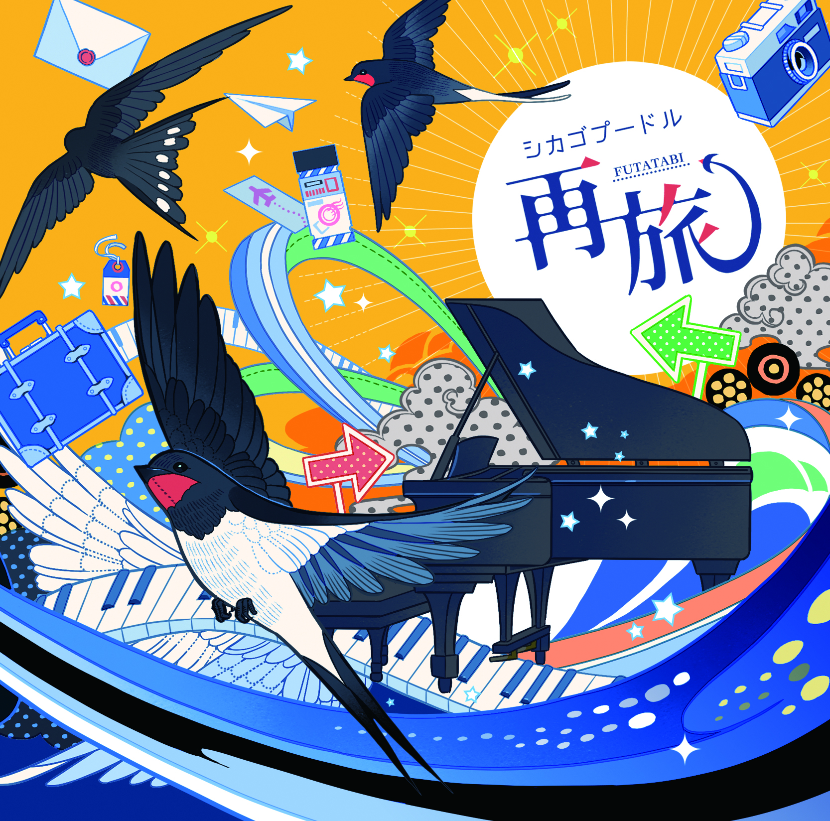 ニューアルバム【再旅(ふたたび)】6月4日発売 | シカゴプードル